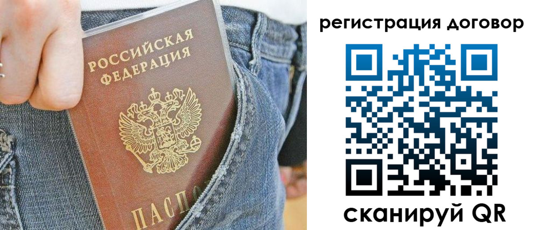 временная регистрация законно в Павловске