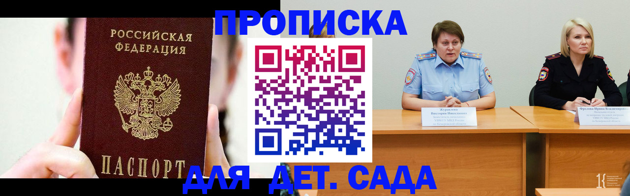 временная регистрация собственник в Павловске